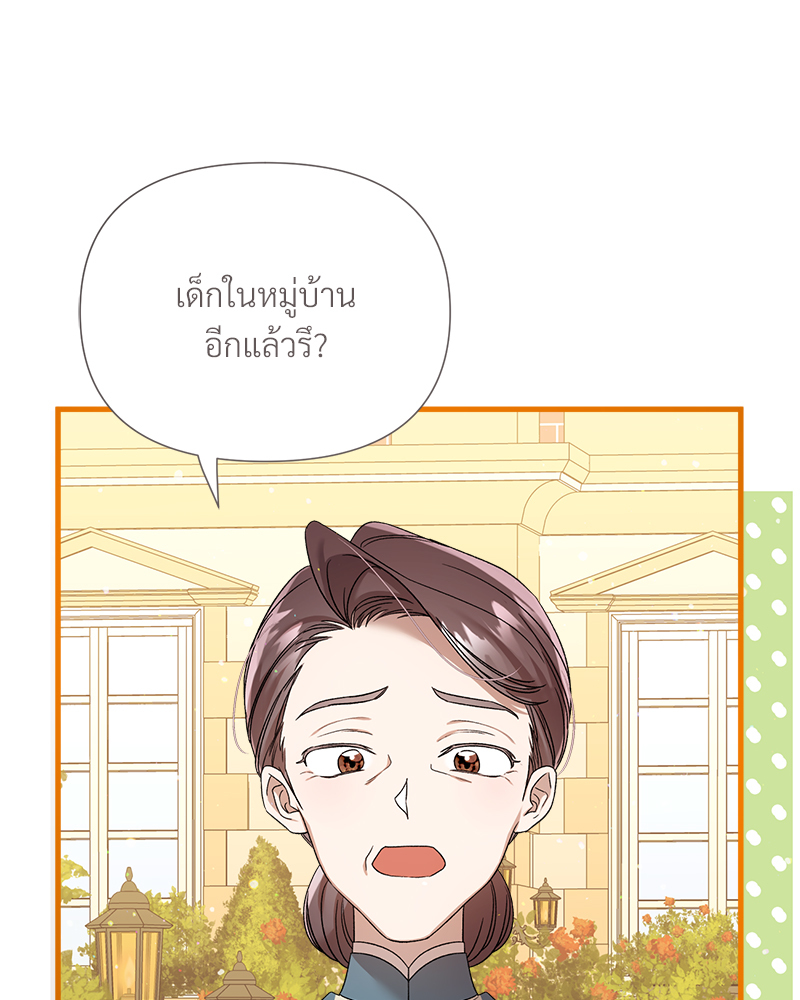 Prince 0 percent ตอนที่ 14 54