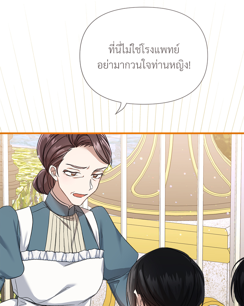 Prince 0 percent ตอนที่ 14 56