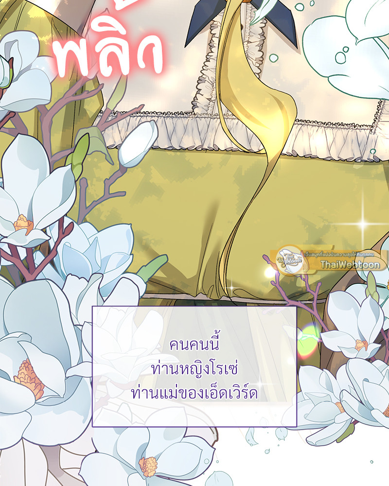 Prince 0 percent ตอนที่ 14 65