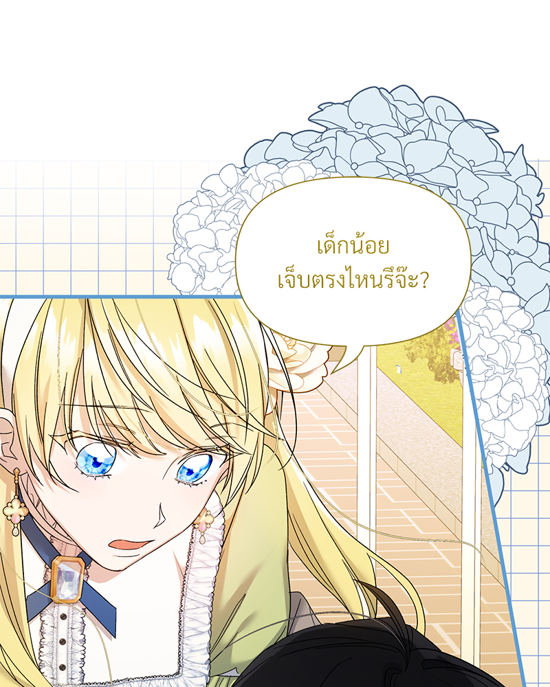 Prince 0 percent ตอนที่ 14 67