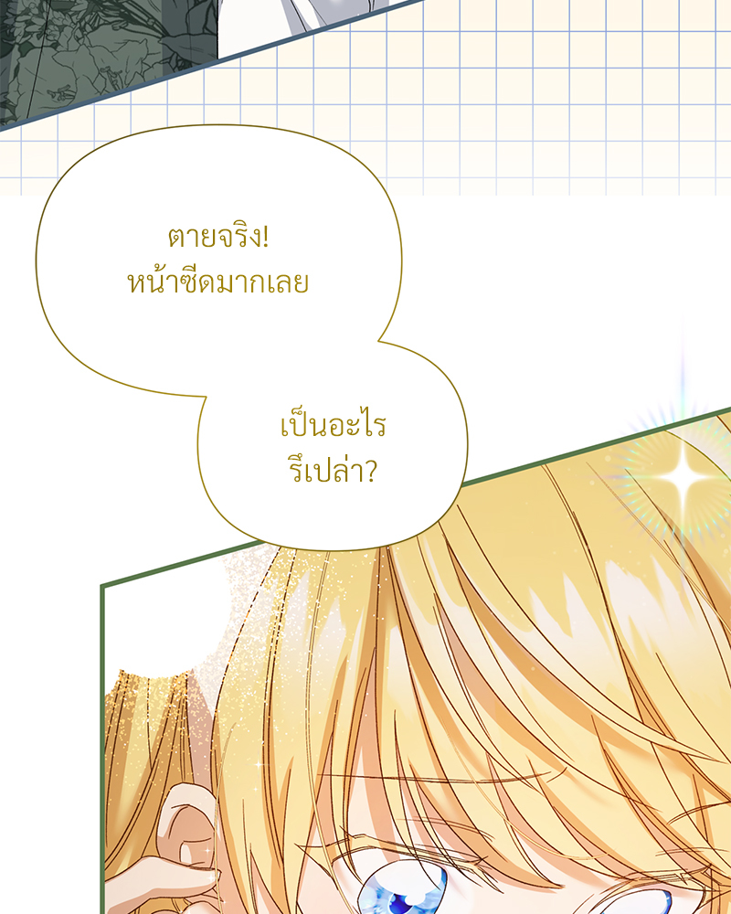 Prince 0 percent ตอนที่ 14 69