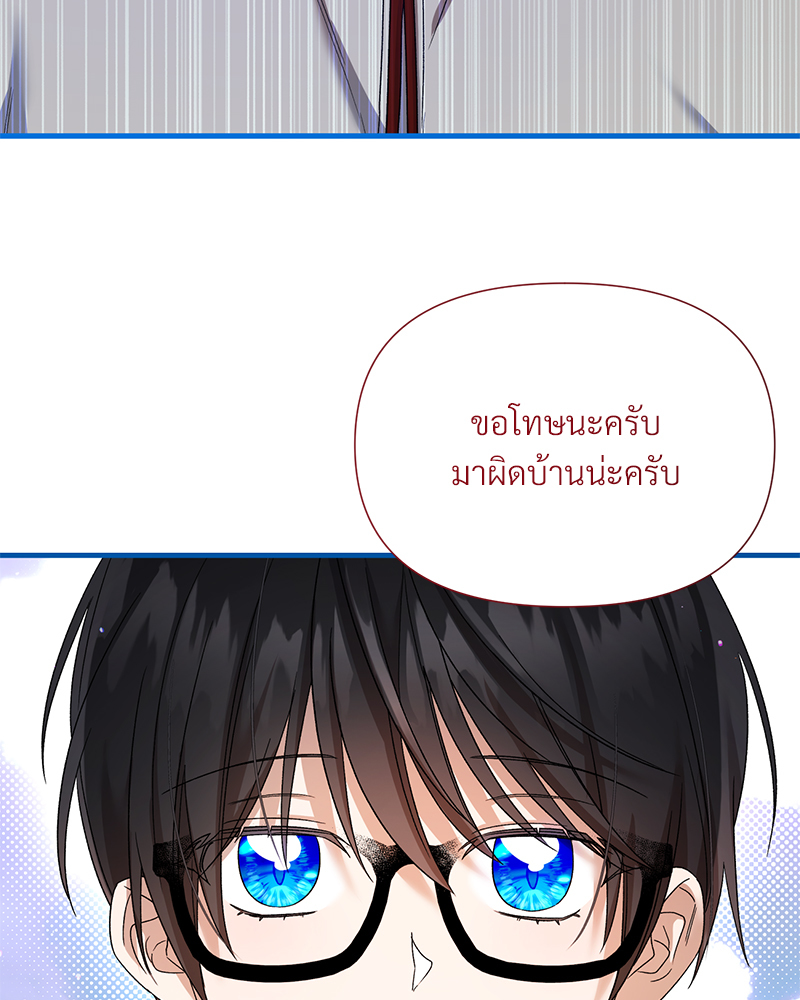 Prince 0 percent ตอนที่ 14 72