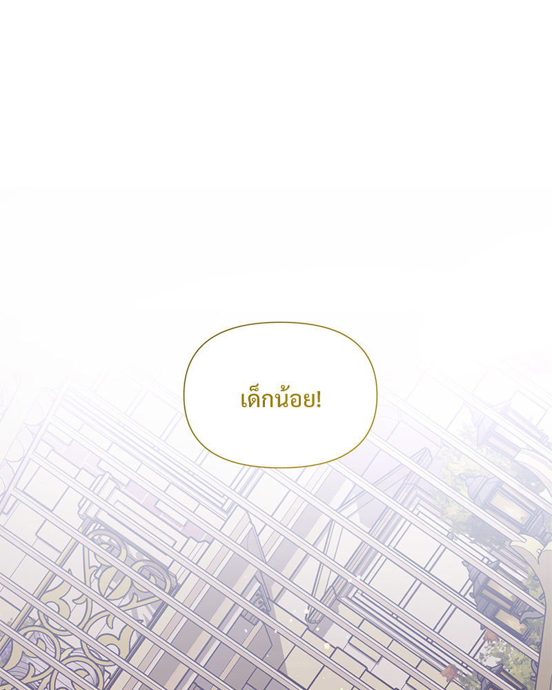 Prince 0 percent ตอนที่ 14 75