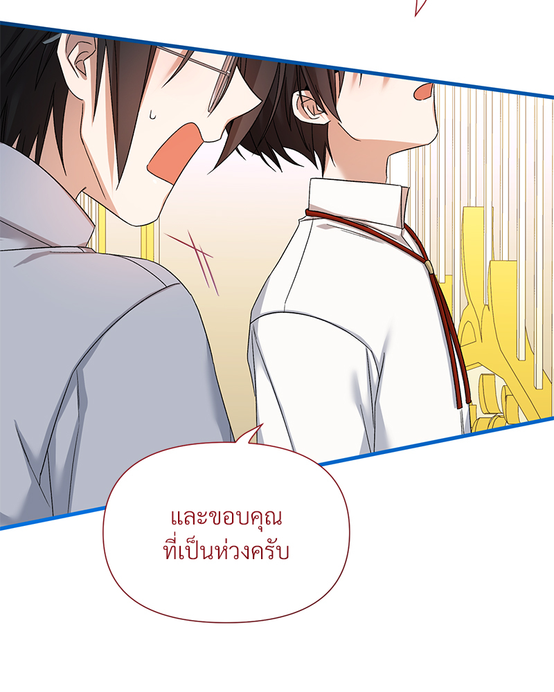 Prince 0 percent ตอนที่ 14 74