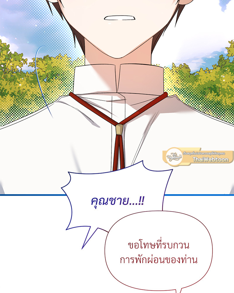 Prince 0 percent ตอนที่ 14 73