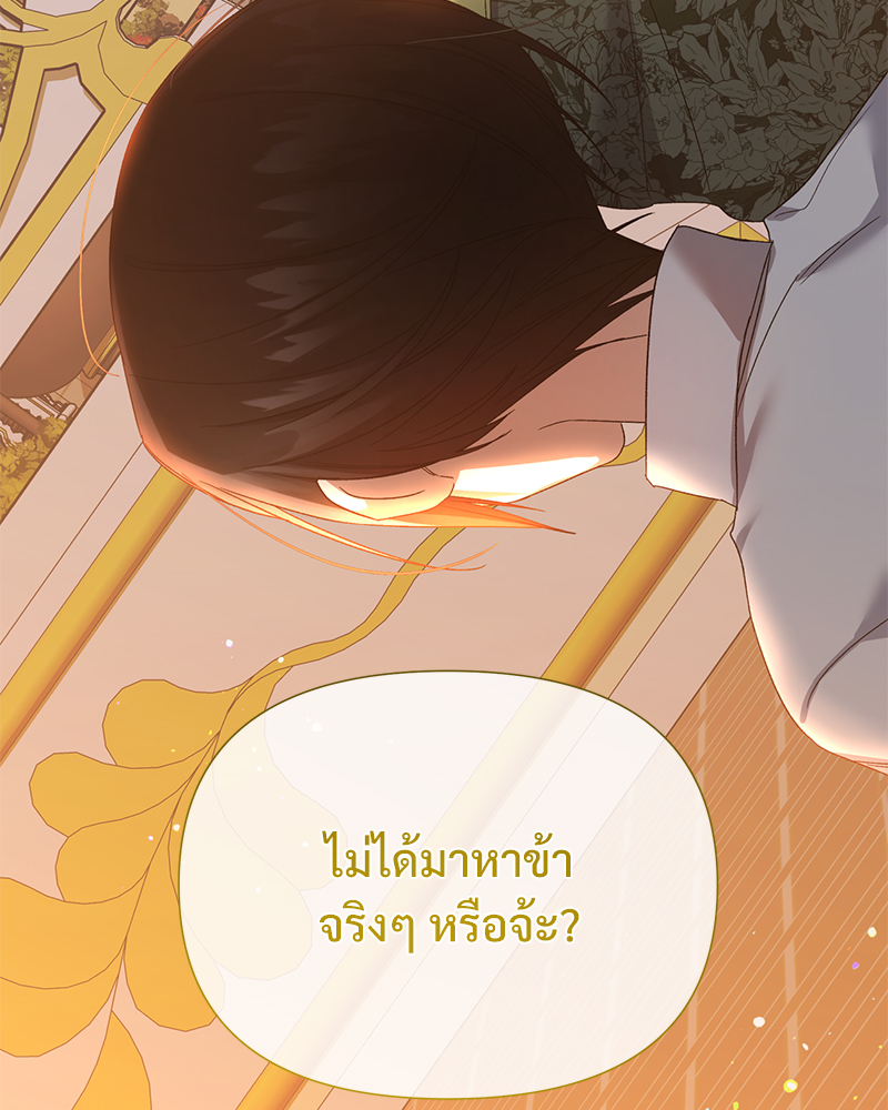 Prince 0 percent ตอนที่ 14 77
