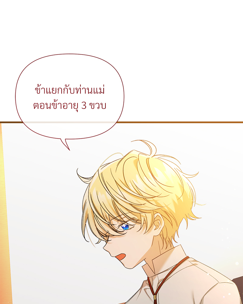 Prince 0 percent ตอนที่ 14 82
