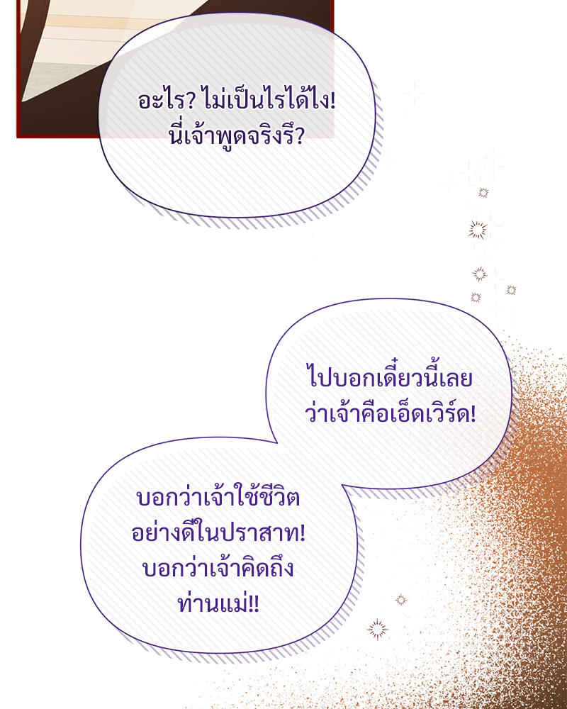 Prince 0 percent ตอนที่ 14 90
