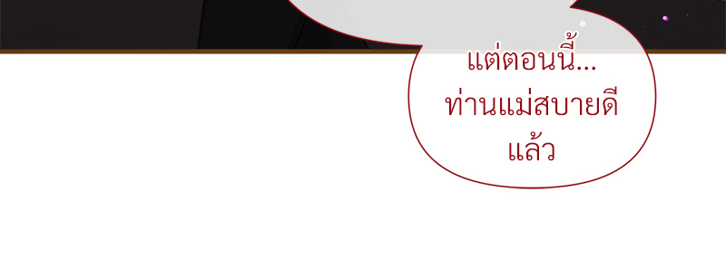 Prince 0 percent ตอนที่ 14 84