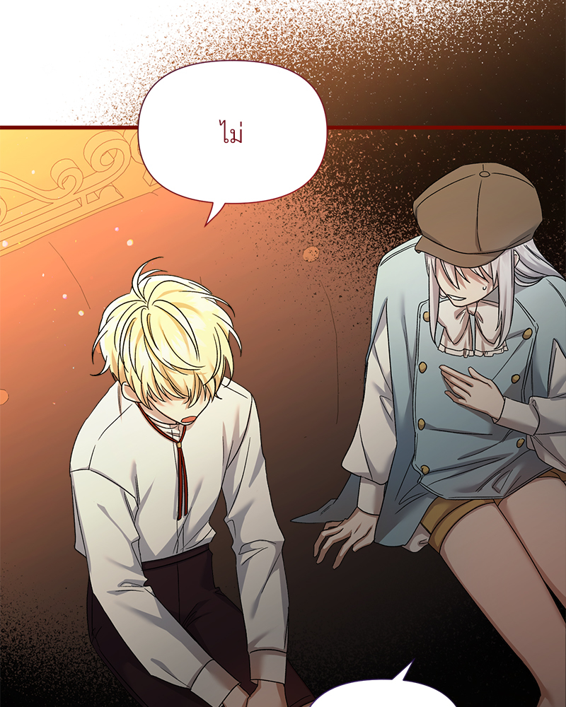 Prince 0 percent ตอนที่ 14 91