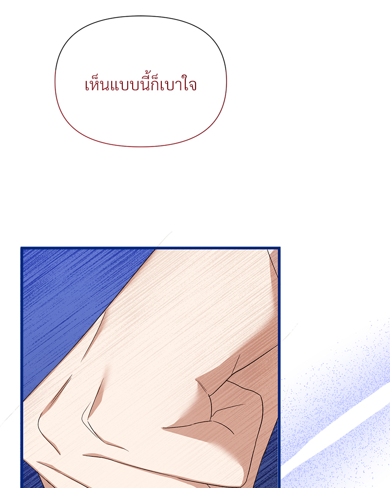 Prince 0 percent ตอนที่ 14 85