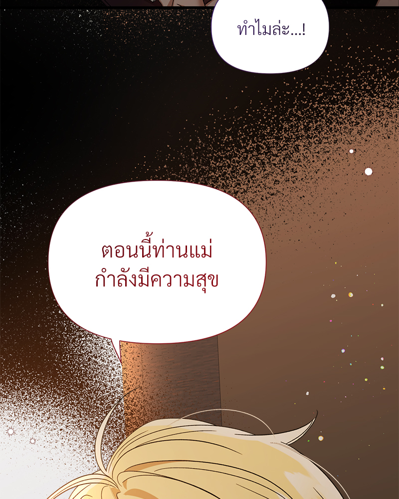 Prince 0 percent ตอนที่ 14 92