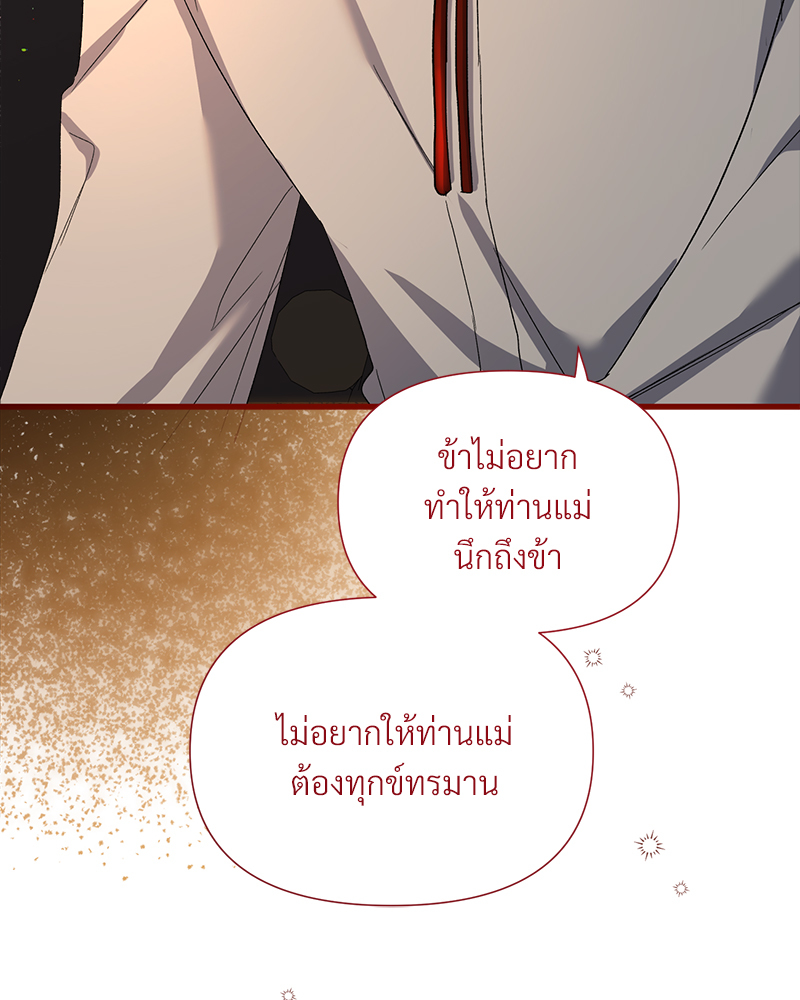 Prince 0 percent ตอนที่ 14 94
