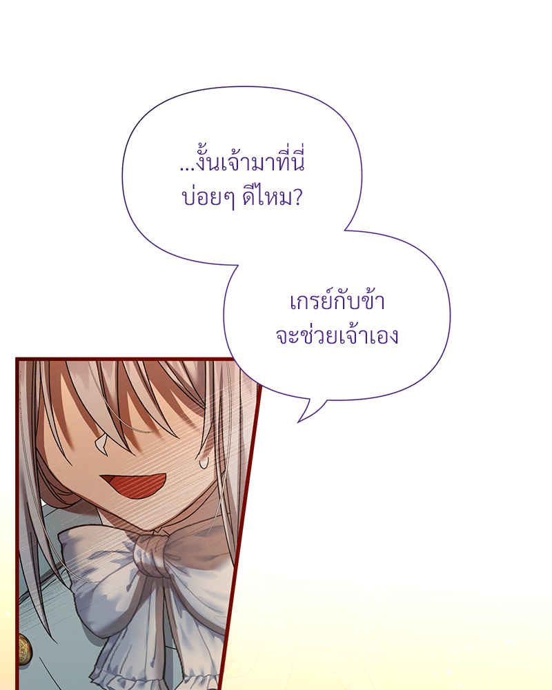 Prince 0 percent ตอนที่ 14 96
