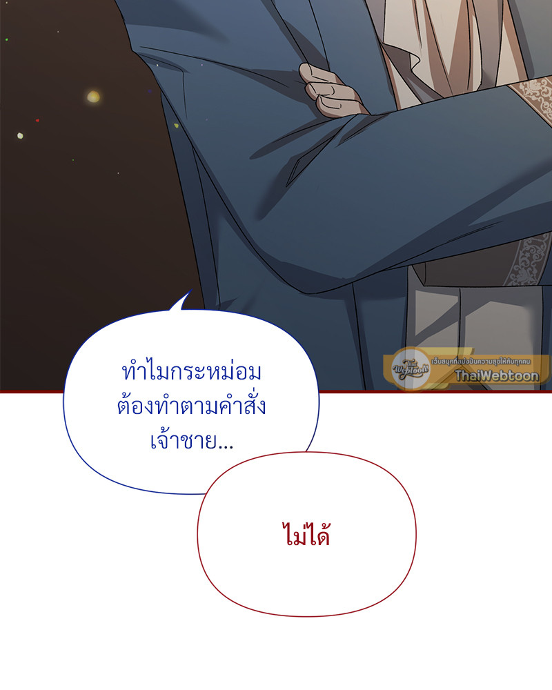 Prince 0 percent ตอนที่ 14 98