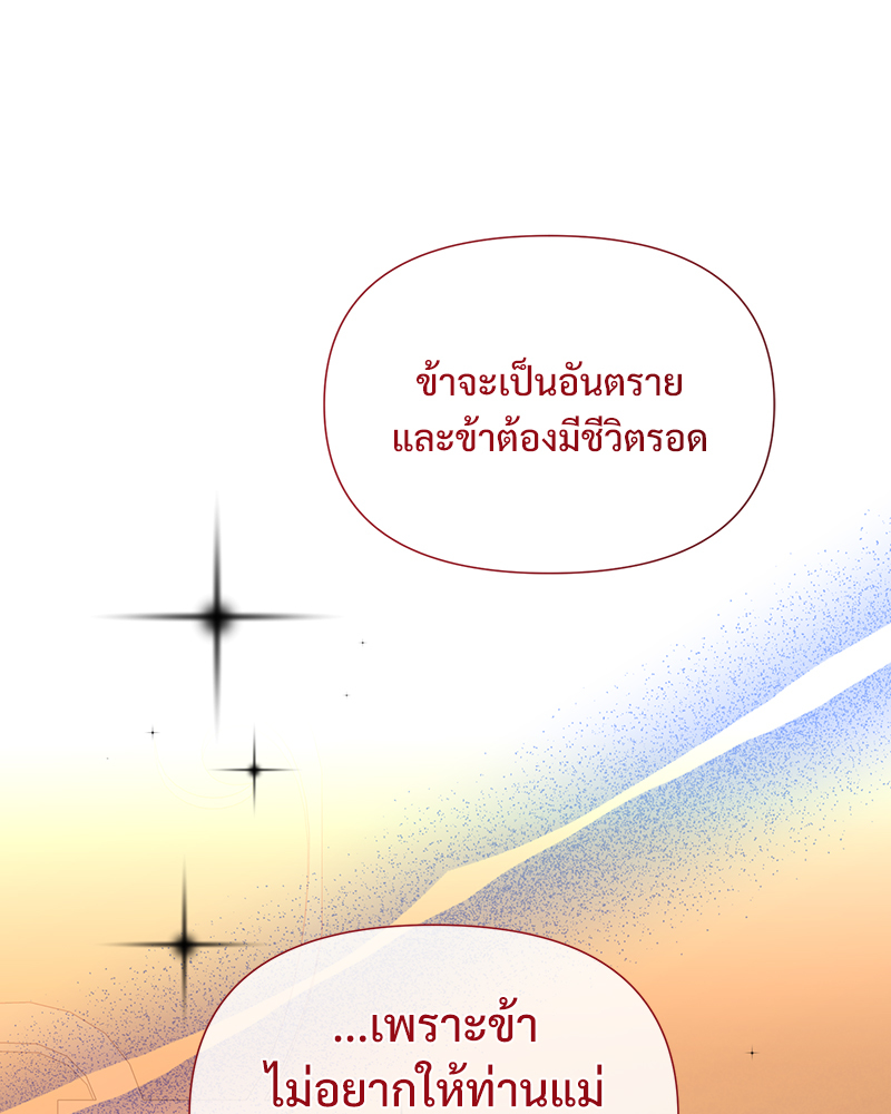 Prince 0 percent ตอนที่ 14 99