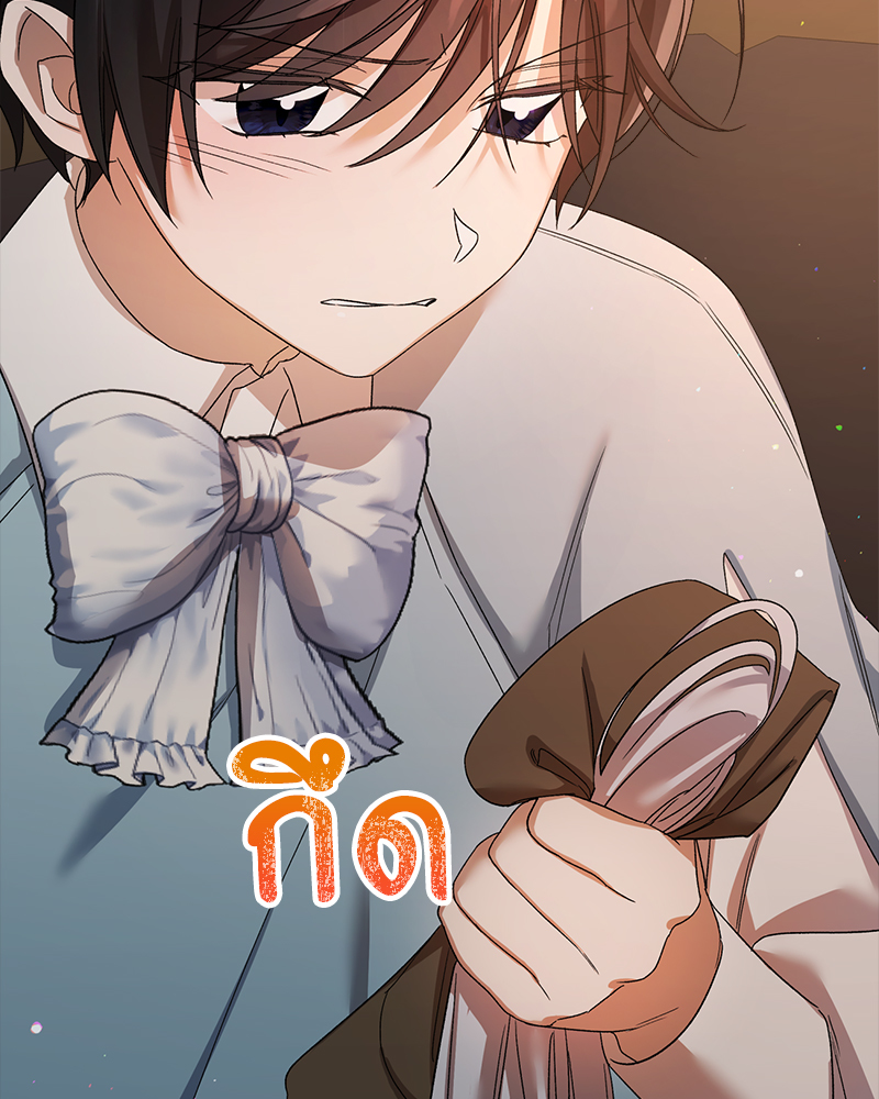Prince 0 percent ตอนที่ 14 106