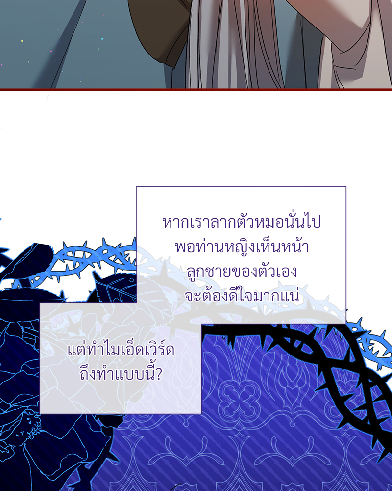Prince 0 percent ตอนที่ 14 107
