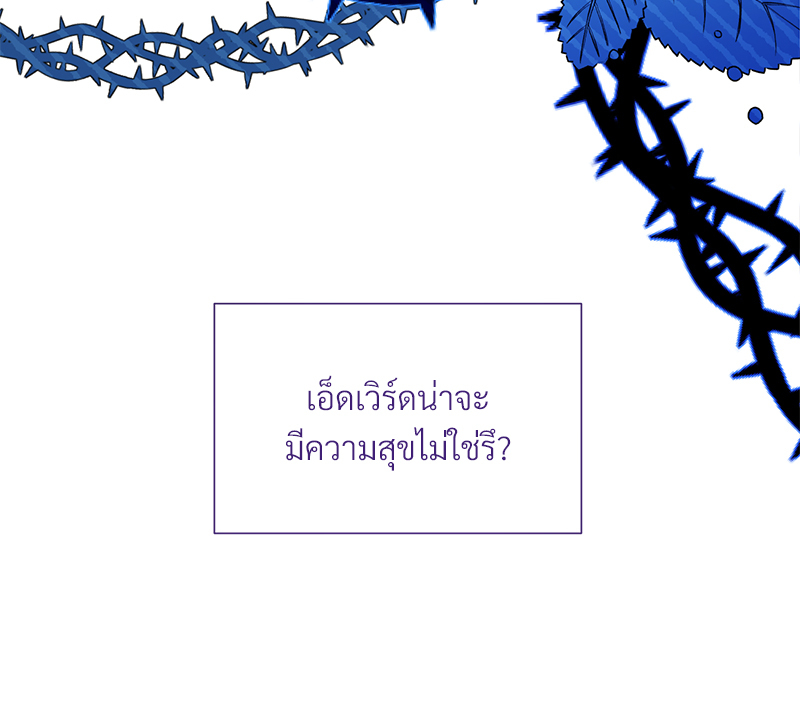 Prince 0 percent ตอนที่ 14 109