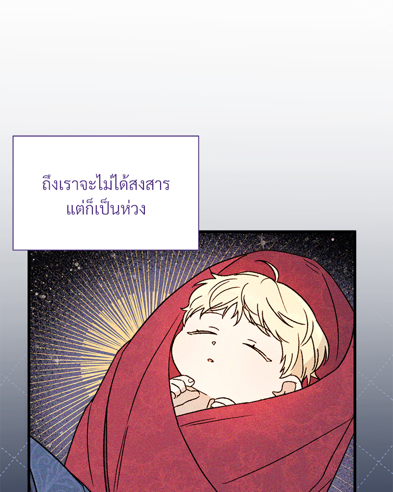 Prince 0 percent ตอนที่ 14 110