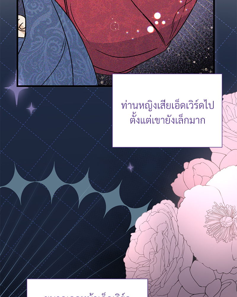 Prince 0 percent ตอนที่ 14 111