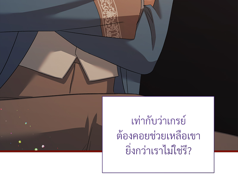 Prince 0 percent ตอนที่ 14 115