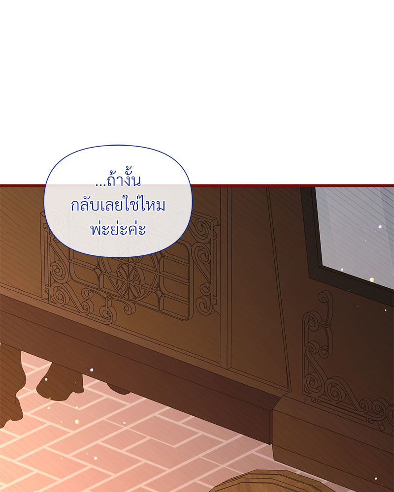 Prince 0 percent ตอนที่ 14 116
