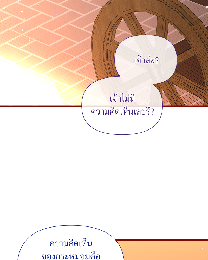 Prince 0 percent ตอนที่ 14 117