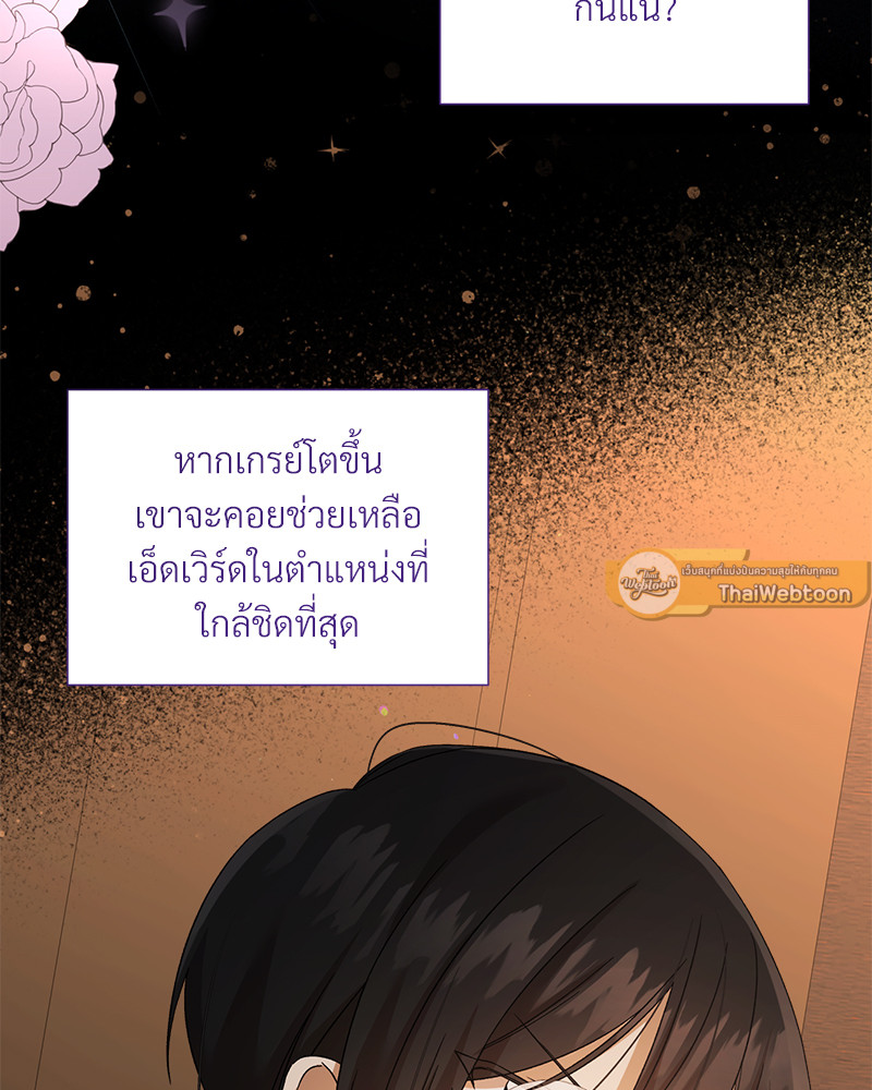 Prince 0 percent ตอนที่ 14 113