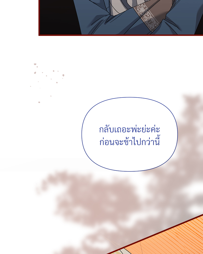 Prince 0 percent ตอนที่ 14 119