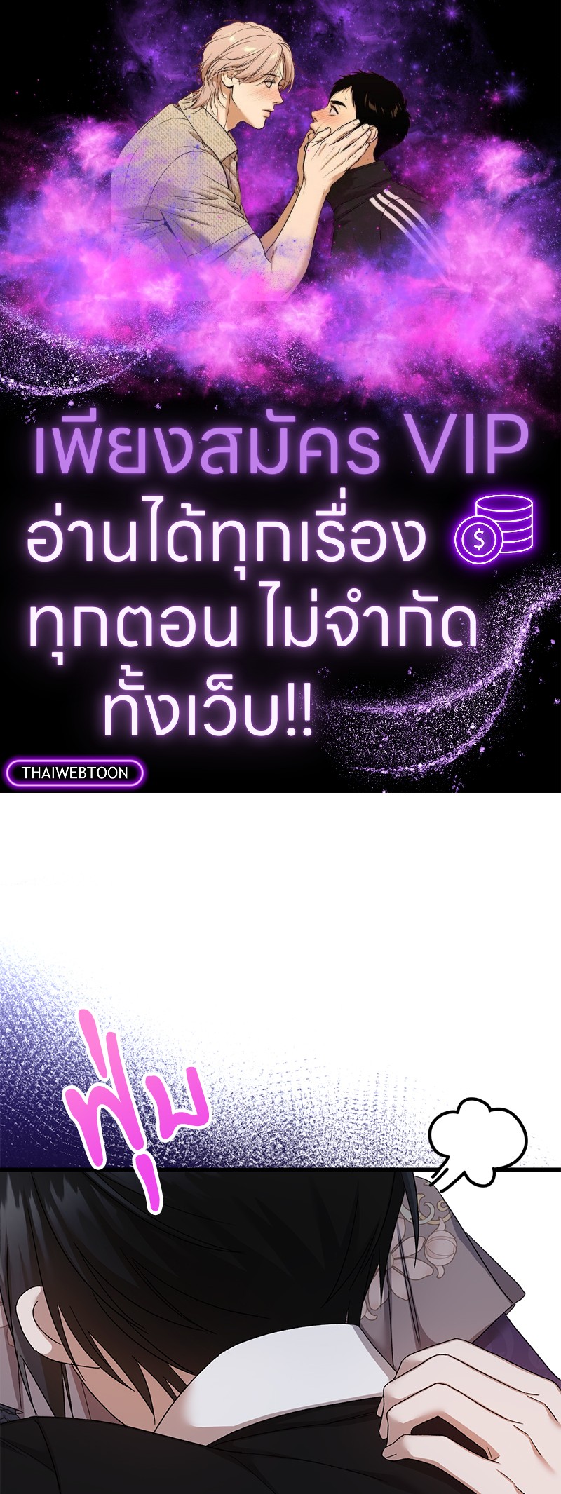 Prince 0 percent ตอนที่ 15 1
