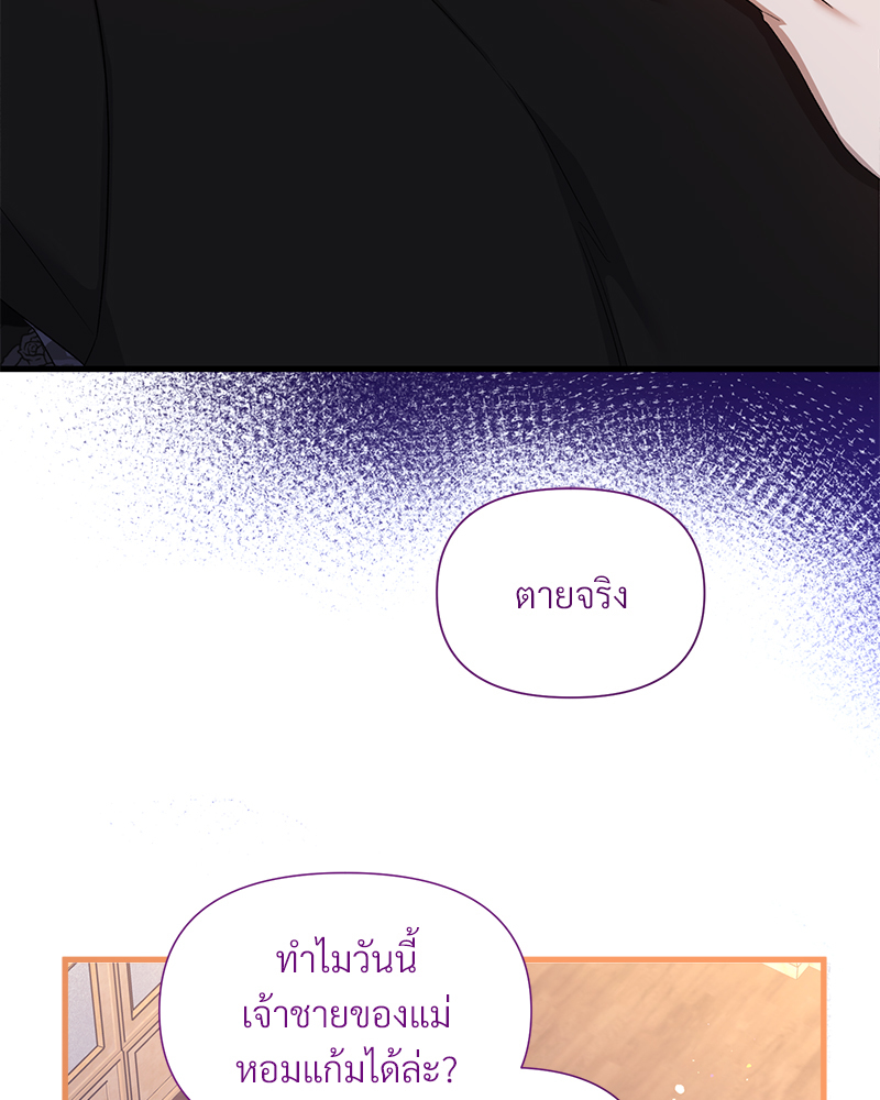Prince 0 percent ตอนที่ 15 2