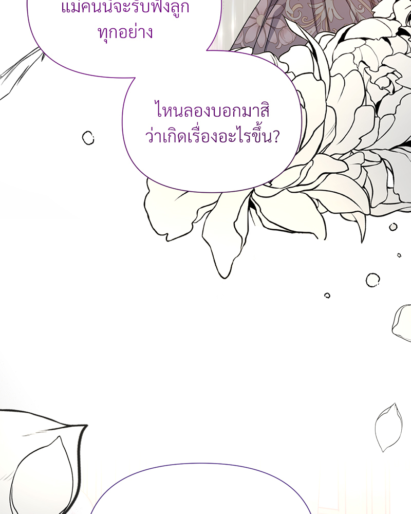Prince 0 percent ตอนที่ 15 6