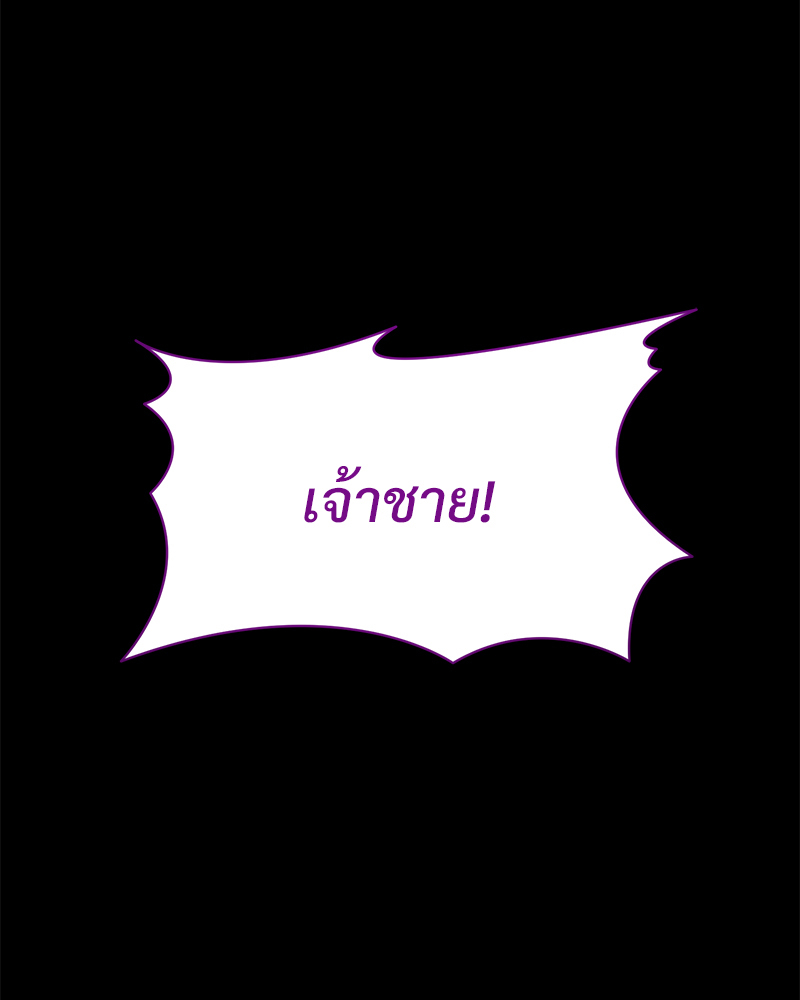 Prince 0 percent ตอนที่ 15 12