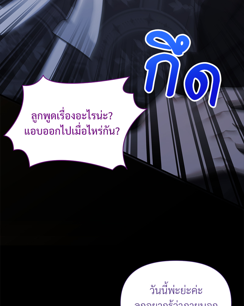 Prince 0 percent ตอนที่ 15 14