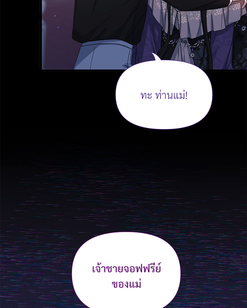 Prince 0 percent ตอนที่ 15 21