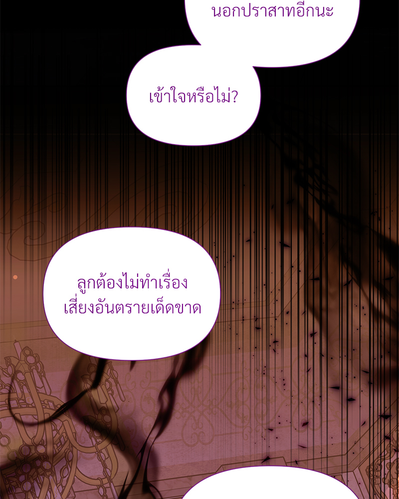 Prince 0 percent ตอนที่ 15 23