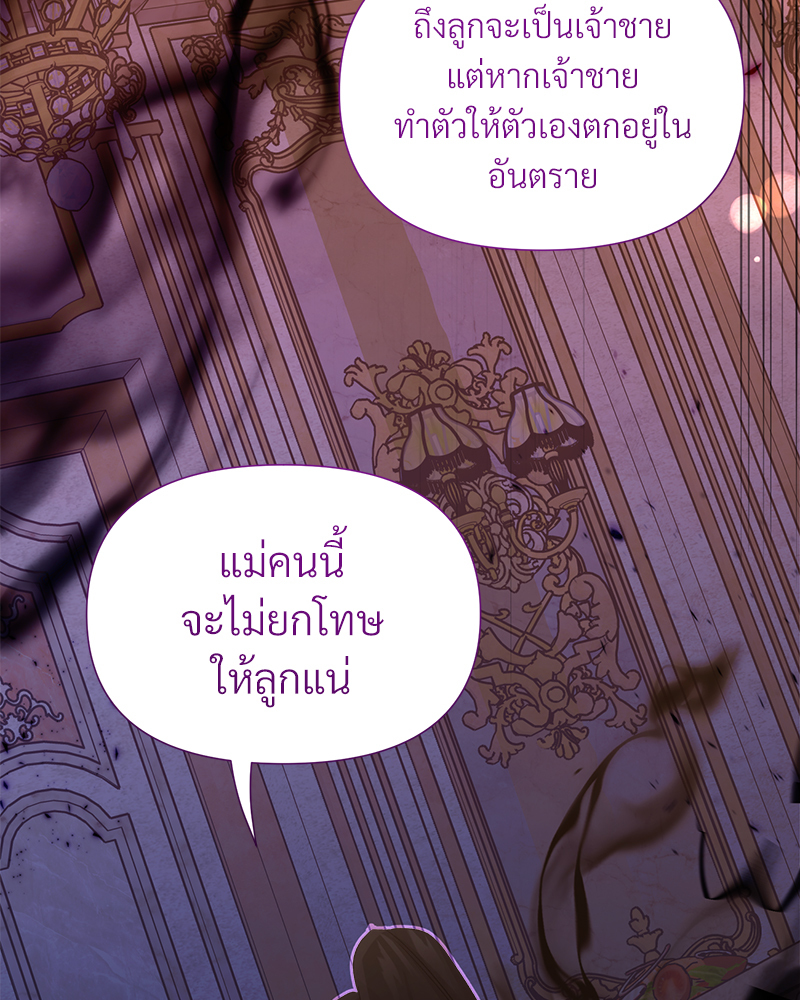 Prince 0 percent ตอนที่ 15 24