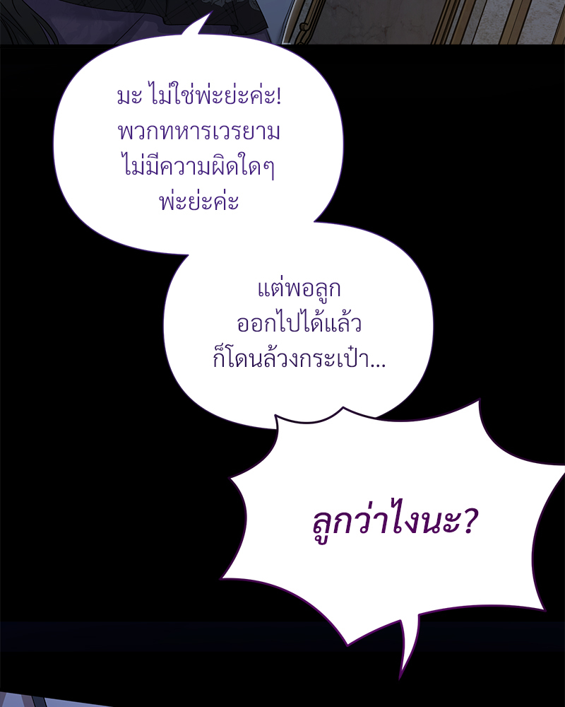 Prince 0 percent ตอนที่ 15 17