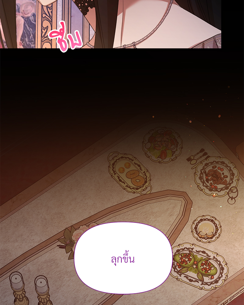 Prince 0 percent ตอนที่ 15 36