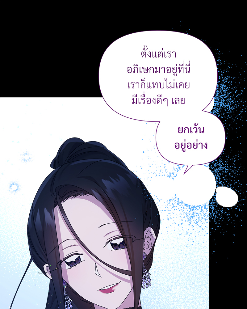 Prince 0 percent ตอนที่ 15 54