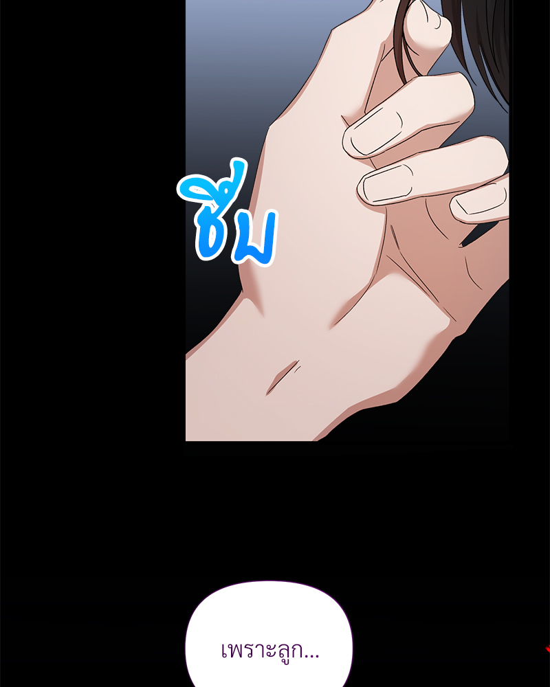 Prince 0 percent ตอนที่ 15 58