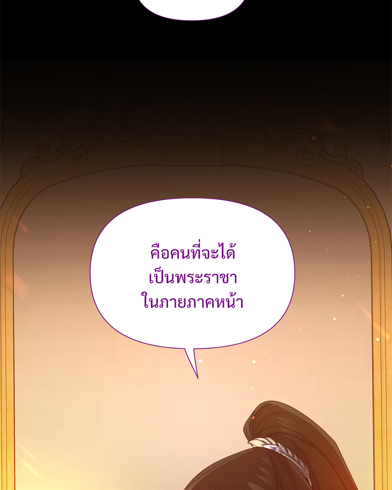 Prince 0 percent ตอนที่ 15 59
