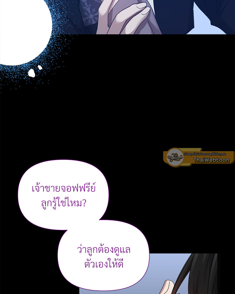 Prince 0 percent ตอนที่ 15 57