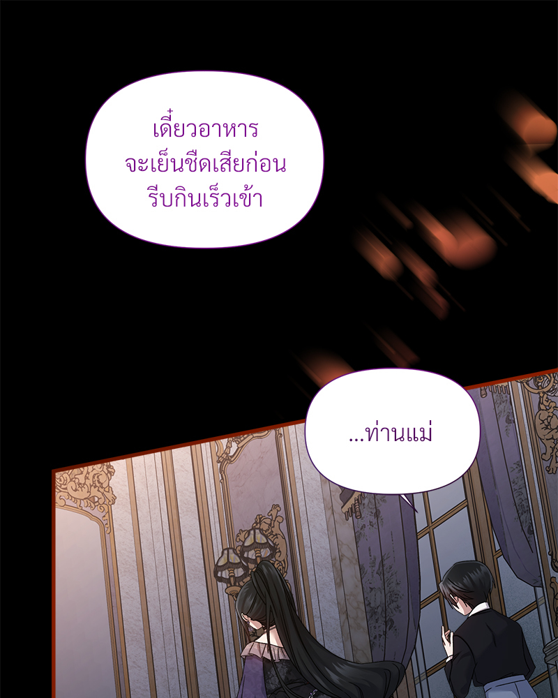 Prince 0 percent ตอนที่ 15 63
