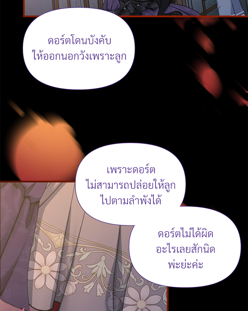 Prince 0 percent ตอนที่ 15 64
