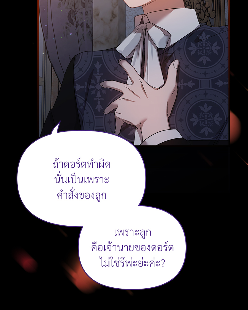 Prince 0 percent ตอนที่ 15 68