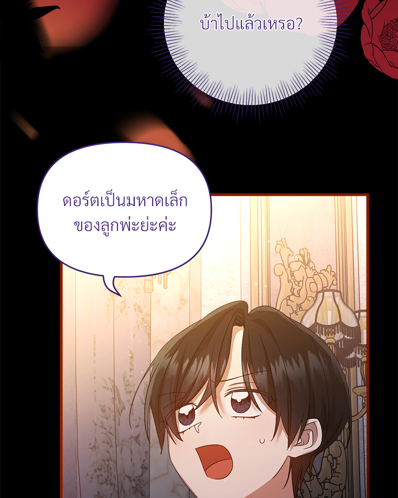 Prince 0 percent ตอนที่ 15 67