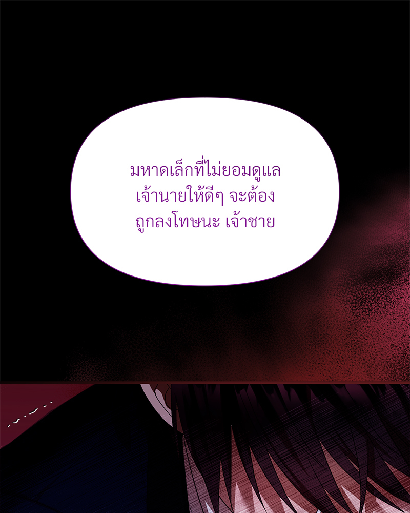 Prince 0 percent ตอนที่ 15 70