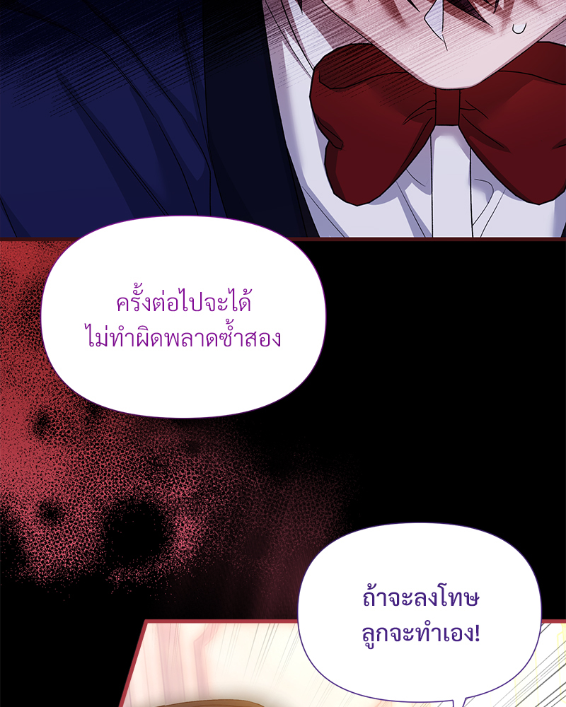 Prince 0 percent ตอนที่ 15 71
